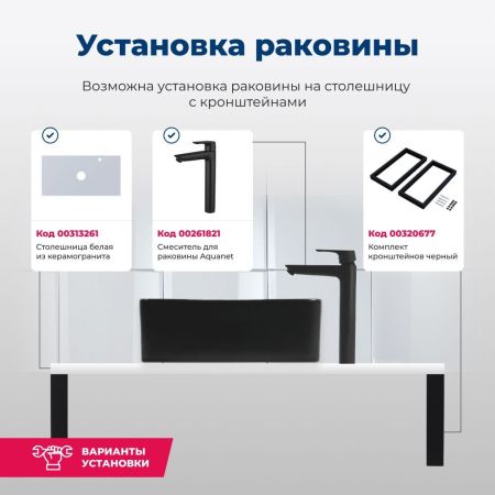 Раковина накладная Aquanet Perfect-2-MB 48 черный матовый, артикул PERFECT-2-MB