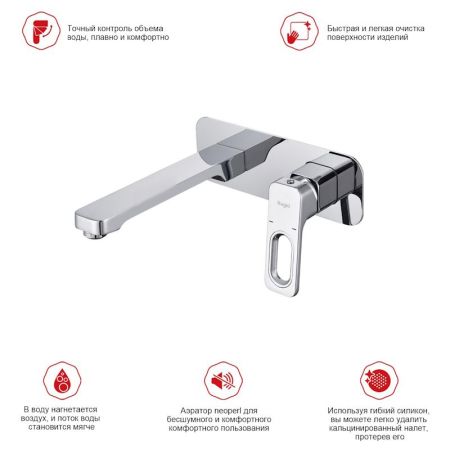 Смеситель для раковины встраиваемый Raglo R51.11, хром