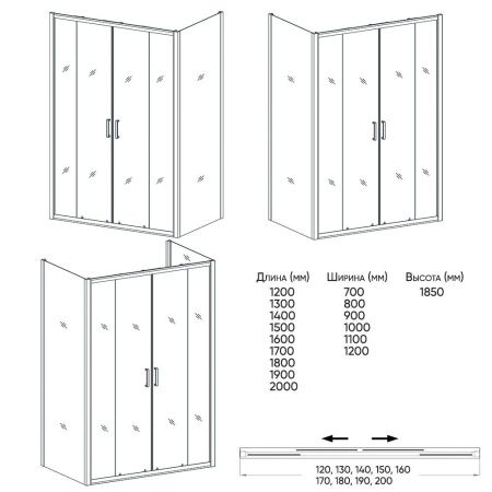 Душевой уголок Rovigo 120x90x185 Рифленое хром RV045-12090PR-02-19C1