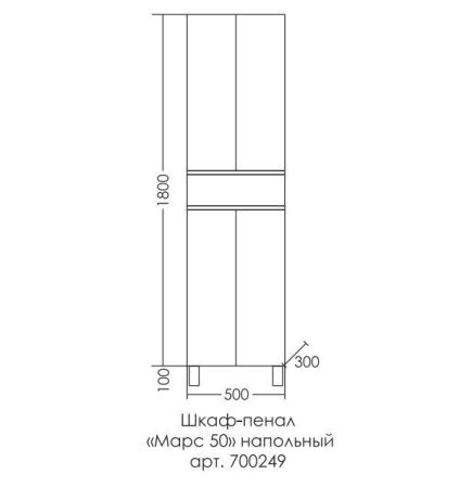 Шкаф-пенал "Марс 50" напольный, артикул 700249
