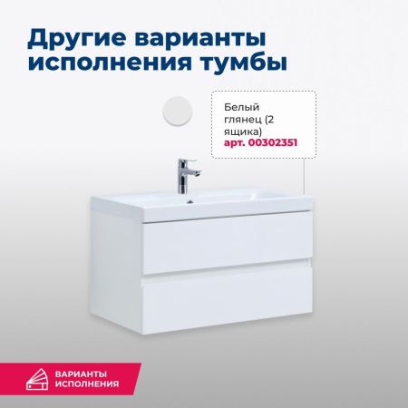 Тумба под раковину Aquanet Беркли 80 белый/дуб рошелье, артикул 00254290