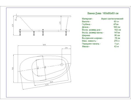 Ванна Дива 160*90 левая, артикул DIV160-0000001