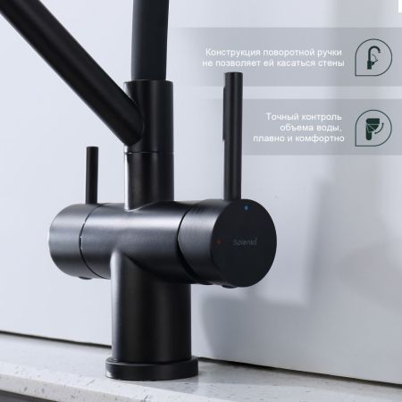 Смеситель для кухни с подключением фильтра Splenka S70.62.06, черный, артикул S70.62.06