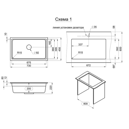 Кухонная мойка GRANULA кварц (7303iU, ЧЁРНЫЙ), артикул 7303iU, ЧЁРНЫЙ
