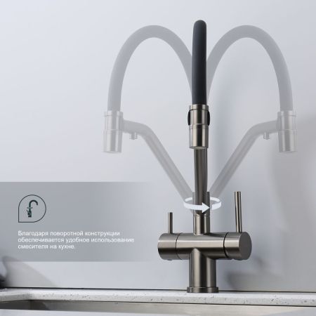 Смеситель для кухни с подключением фильтра Splenka S70.62.09, графит