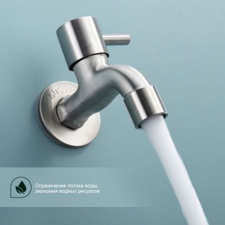 Кран водоразборный со штуцером Splenka S249.71, сатин, артикул S249.71