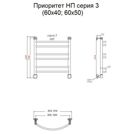 Водяной полотенцесушитель Тругор Приоритет 3 НП 60x50 Хром, артикул Приоритет3/нп6050