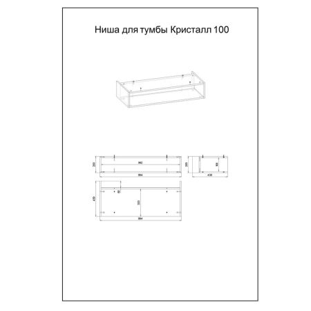 Тумба с раковиной и нишей Бриклаер КРИСТАЛЛ 100F, фисташковый/дуб гранж песочный, артикул КРИСТАЛЛ 100F