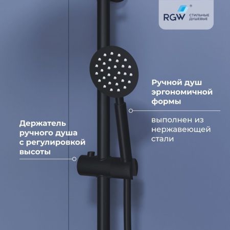 Комплект прямоугольник: RGW PA-246B + RGW SDR-34B + RGW SP-24B