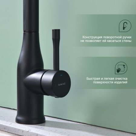 Смеситель для кухни с мультифункциональным изливом Splenka S206.49.06, черный