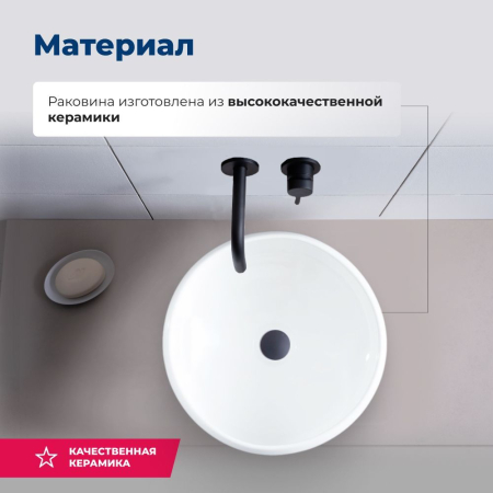 Раковина накладная Aquanet Round-1 36