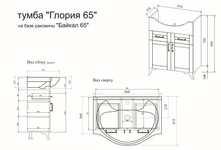 Тумба Глория NEW 65 (Г) раковина Байкал 65, артикул С04592