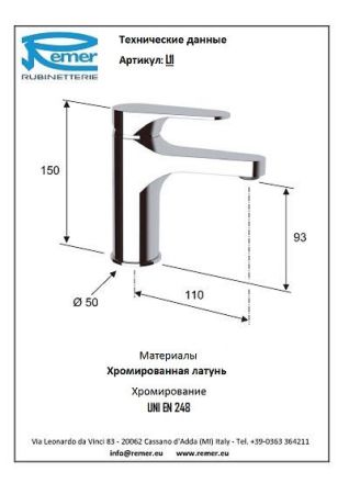 Class Line Смеситель для раковины с коротким носом L11