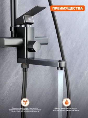 Душевая система Prohanss P60.24.09, графит, артикул P60.24.09