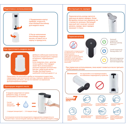Дозатор жидкого мыла (пены) электронный FASHUN A411-8, белый, артикул A411-8