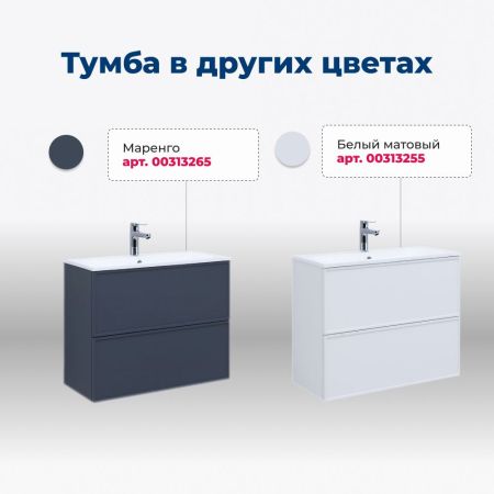 Тумба под раковину Aquanet Арт 75 мисти грин, артикул 00313275