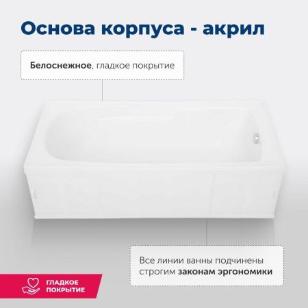 Акриловая ванна Aquanet Extra 170x70 (с каркасом), артикул 00205482