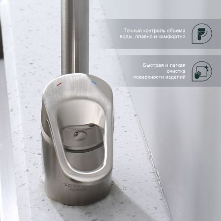 Смеситель для кухни Splenka S202.47.05, сатин