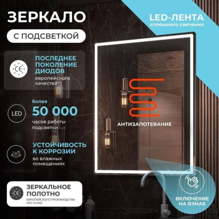 Зеркало VIGO Roberta Comfort 800, артикул 168