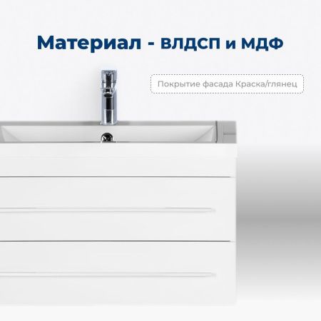 Тумба под раковину Aquanet Нота 75 белый Тумба под раковину Aquanet Нота 75 белый