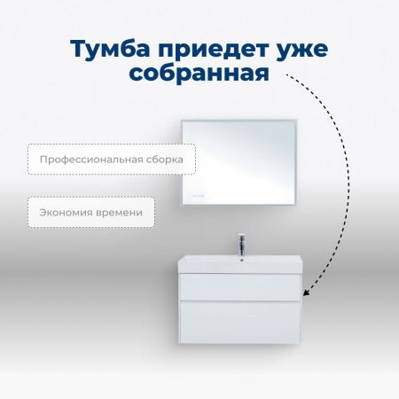 Тумба под раковину Aquanet Бруклин 85 белый, артикул 00203960