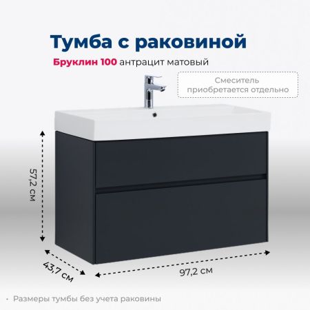 Тумба под раковину Aquanet Бруклин 100 антрацит матовый, артикул 00310139