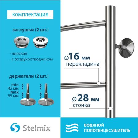 Полотенцесушитель водяной Stelmix 100x50 см, дуга, артикул 4670078541161