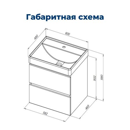 Тумба под раковину Aquanet Вега 60 (2 ящика), артикул 00308318