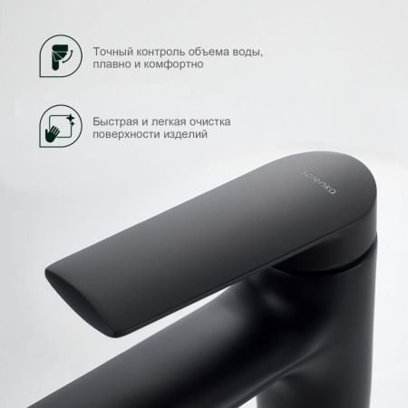 Смеситель для раковины Splenka S50.10.06, черный