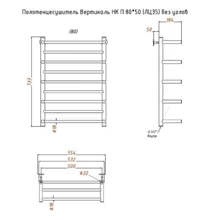 Полотенцесушитель водяной с полочкой (лесенка) Тругор Вертикаль НК П 80х50 см (без углов), артикул Вертикаль/НК8050безугл П