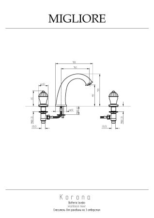 KORONA Смеситель для раковины на 3 отв., ручки Crystal, золото, артикул 27329