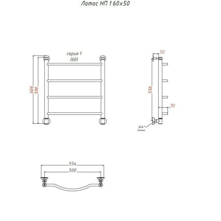 Водяной полотенцесушитель Тругор Лотос 1 НП 60x50 Хром, артикул Лотос1/нп6050