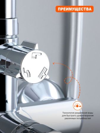 Душевая система Prohanss P64.24, хром, артикул P64.24