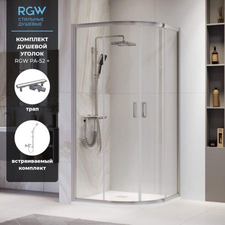 Комплект полукруг: RGW PA-52 900x900 + RGW SDR-22 + RGW SP-23