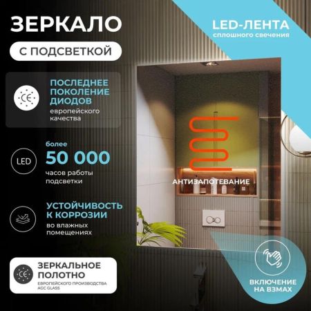 Зеркало VIGO Quadro Comfort 800, артикул 145