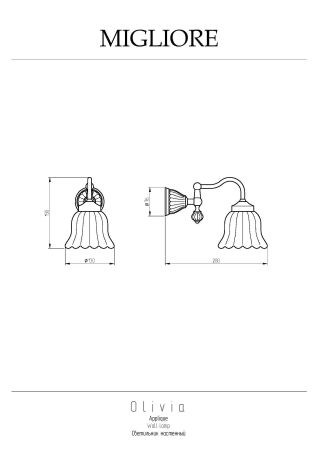 OLIVIA Светильник настенный, плафон керамика белая, золото, артикул 17473