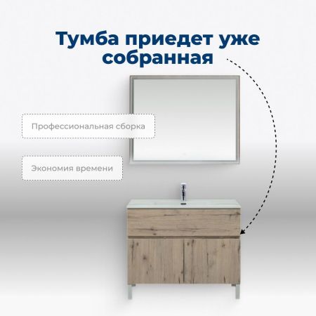 Тумба под раковину Aquanet Алвита New 100 1 ящик, 2 дверцы, дуб веллингтон белый, артикул 00277557