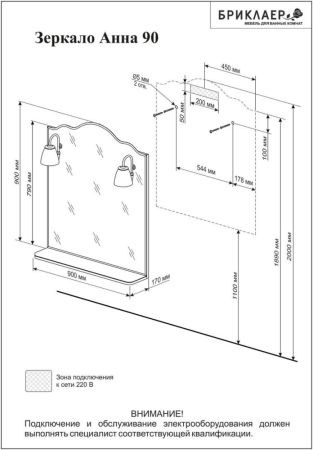 Комплект мебели для ванной Бриклаер АННА 90, белый, артикул АННА 90