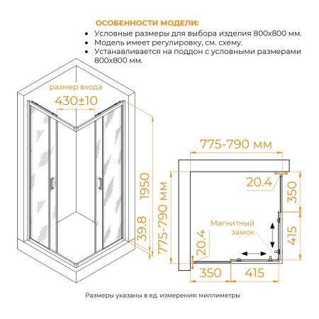 Душевой уголок RGW CL-36 (Cora, 800x800), артикул 06093688-41