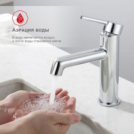 Смеситель для раковины Raglo R20.10, хром, артикул R20.10