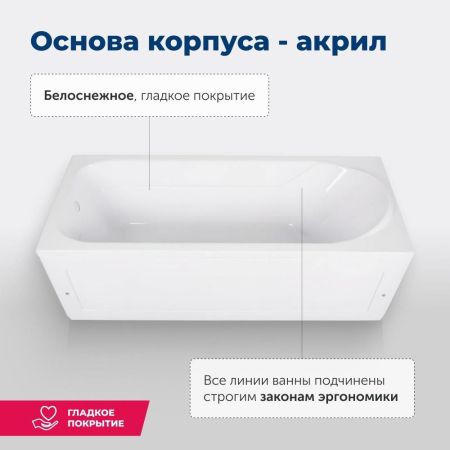 Акриловая ванна Aquanet West NEW 170x70 (с каркасом), артикул 00240463