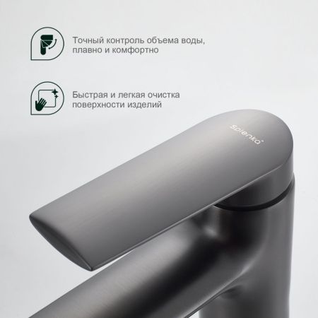 Смеситель для раковины Splenka S50.10.09, графит, артикул S50.10.09