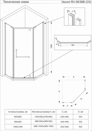 Душевой угол Veconi Rovigo RV-36B, 800x800x1950, черный, стекло прозрачное, артикул RV36B-80-01-C5