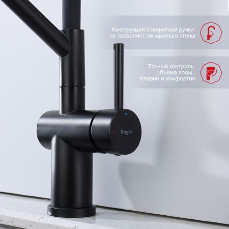 Смеситель для кухни со съемным изливом на магните Raglo R86.41.06, черный
