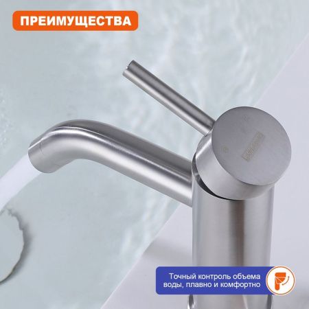 Смеситель для раковины Prohanss P31.10.05, сатин