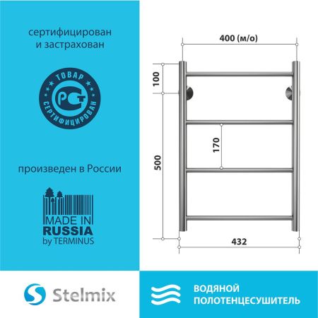 Полотенцесушитель водяной Stelmix 60x40 см, прямой, артикул 4670078541178