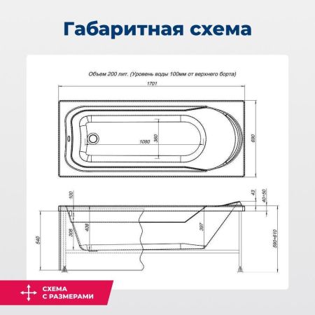 Акриловая ванна Aquanet West NEW 170x70 (с каркасом), артикул 00240463