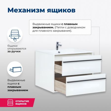 Тумба под раковину Aquanet Lino 80 белый матовый, артикул 00253903