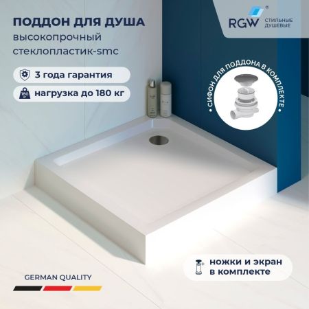 Душевой поддон RGW SMC-C-088W (800x800), артикул 12350188-0101