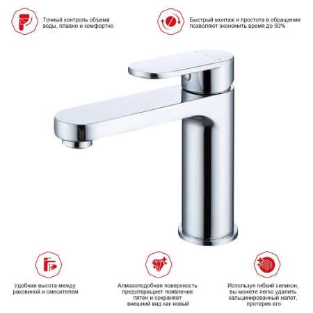 Смеситель для раковины Raglo R50.10, хром, артикул R50.10